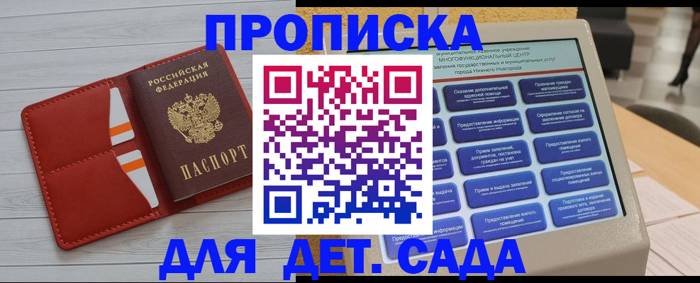 временная регистрация гарантия в Хасавюрте