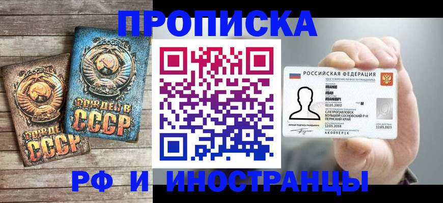 где прописаться в Хасавюрте