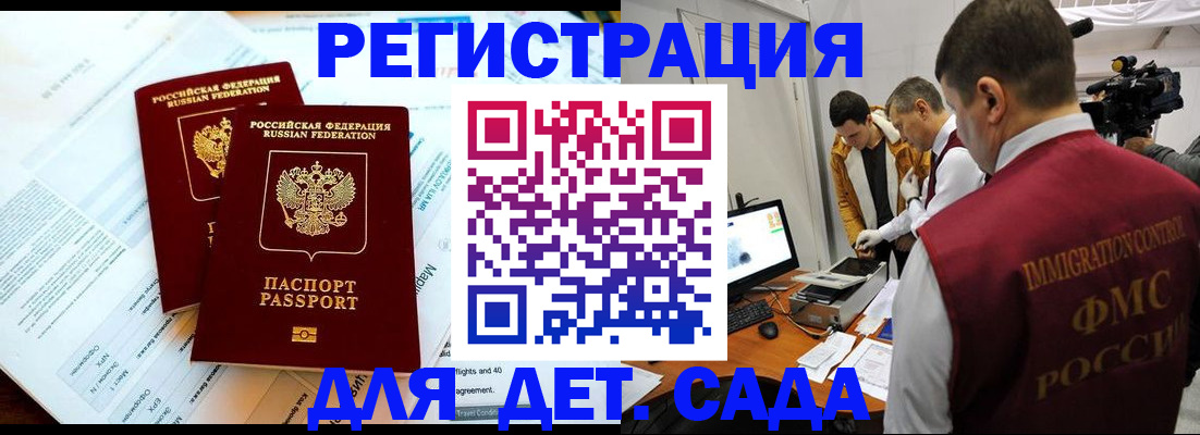 прописка для кредита в Хасавюрте